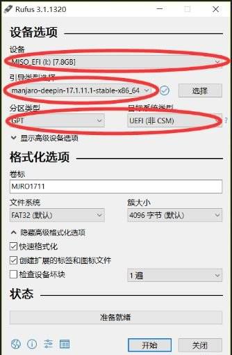 Manjaro安装详细教程——备份资料