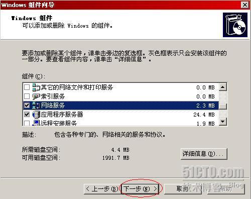 DC灾难恢复 DC灾难恢复