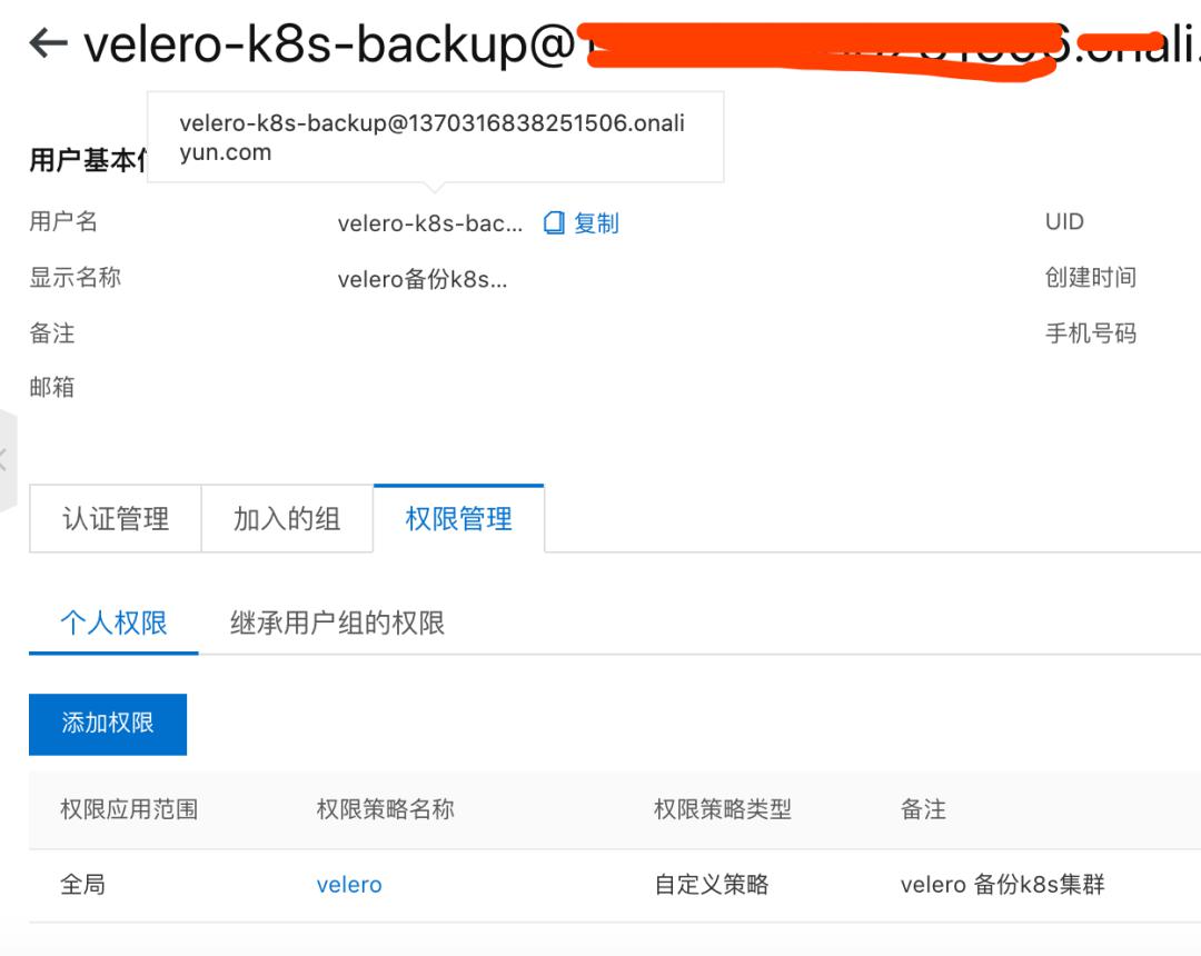 K8S备份、恢复、迁移神器 Velero