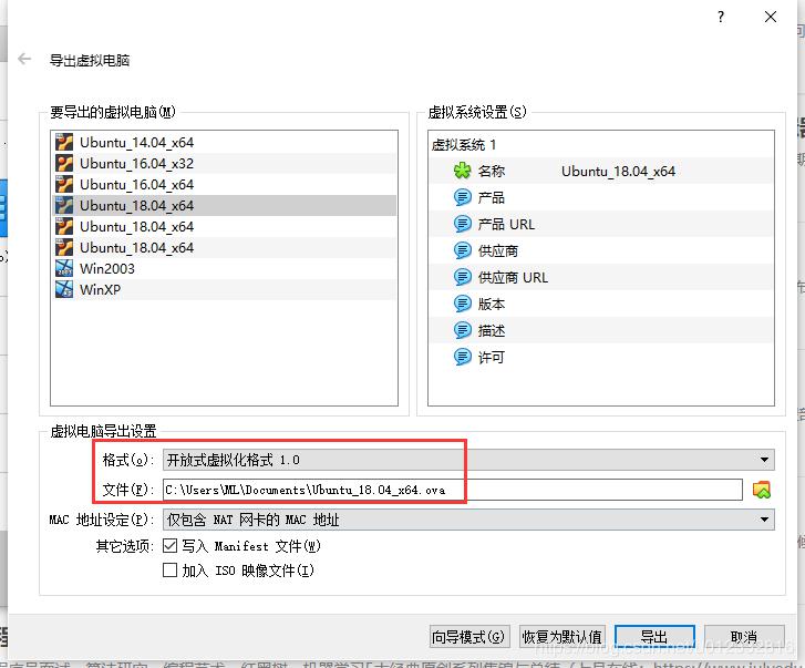 云祺备份VMware vSphere虚拟机VBox