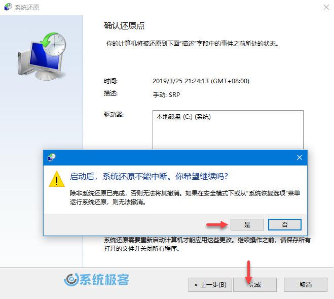 Windows 10 如何使用「系统还原」功能备份系统状态和配置