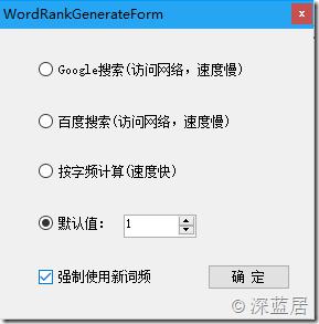 深蓝词库转换2.4版发布支持最新的搜狗用户词库备份bin格式