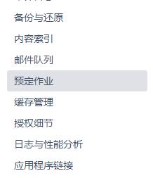 Confluence 备份与还原