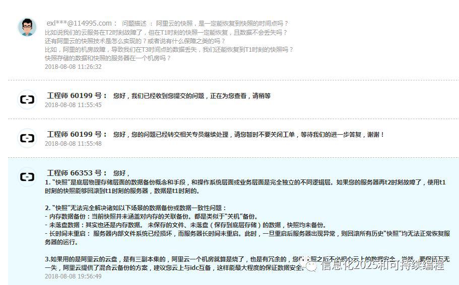 fastdfs,git,阿里云备份的故事