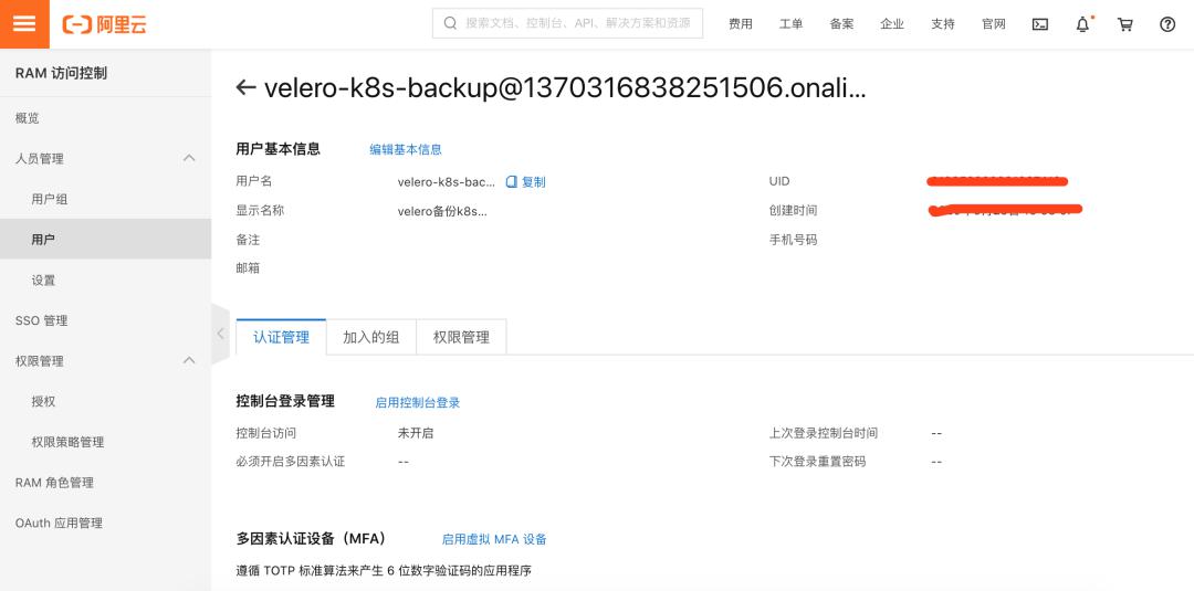 K8S备份、恢复、迁移神器 Velero