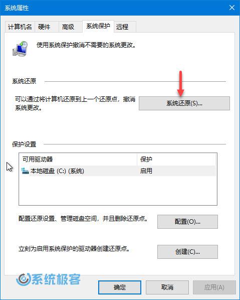 Windows 10 如何使用「系统还原」功能备份系统状态和配置
