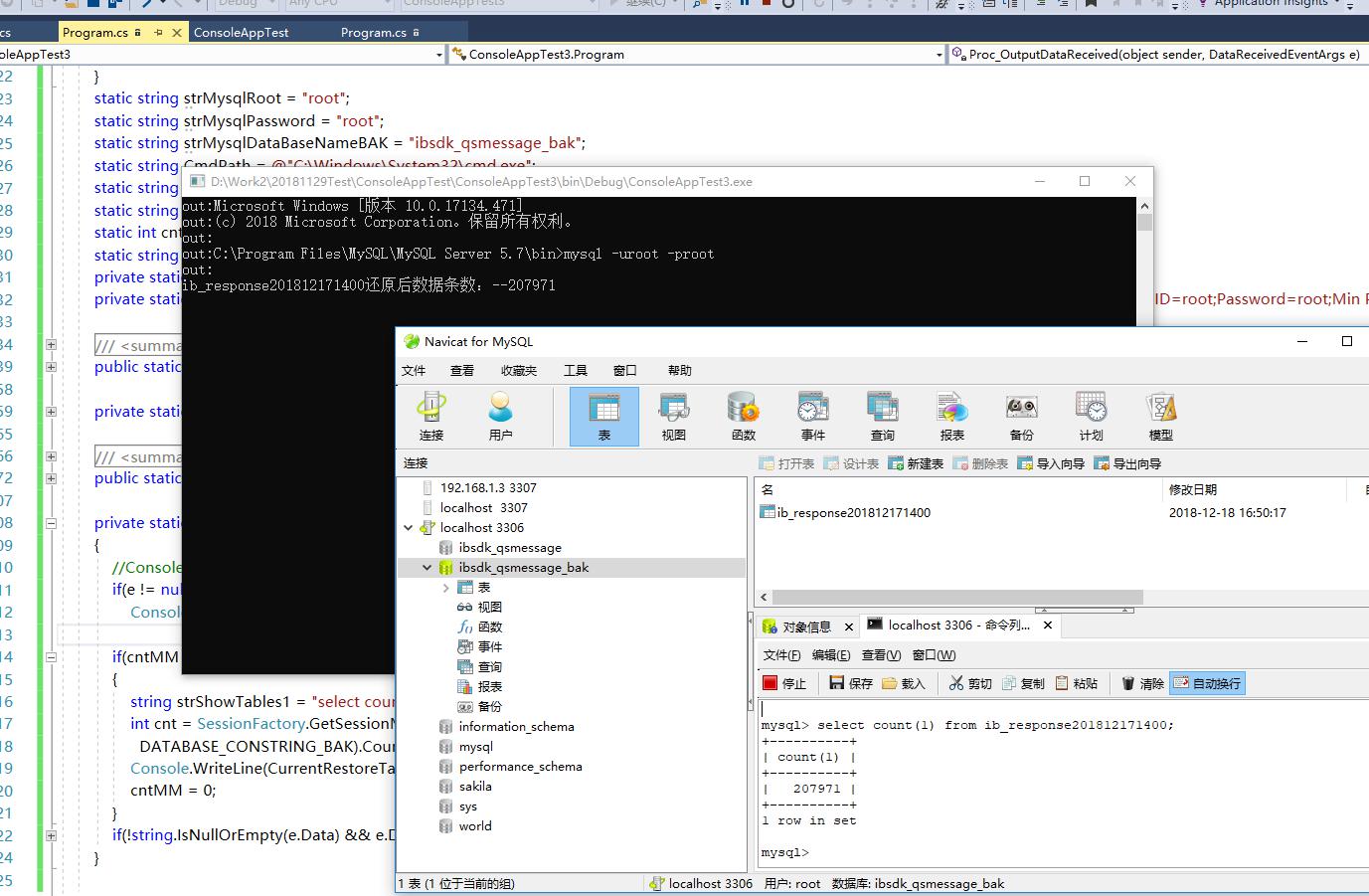 c# Process cmd 执行完回调 Proc_OutputDataReceived mysql mysqldump mysql source备份还原数据 c# Process cmd 执行完回调 Proc_OutputDataReceived mysql mysqldump mysql source备份还原数据
