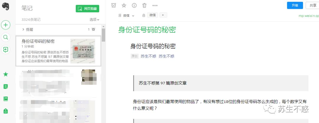 如何备份可能被删的公众号文章和网页