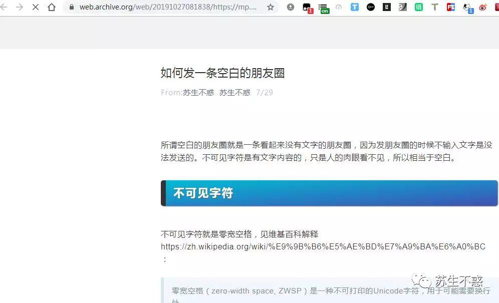 如何备份可能被删的公众号文章和网页