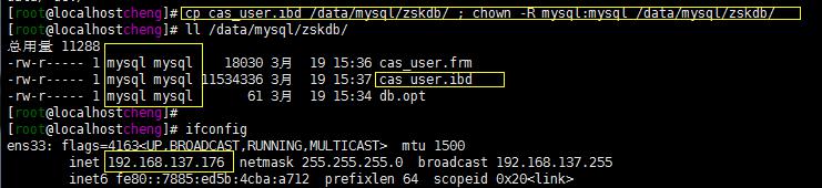 mysql tablespace(独立表空间)超速备份大数据