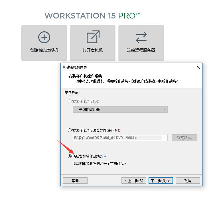 vmware  安装centos7 阿里云镜像 虚拟机