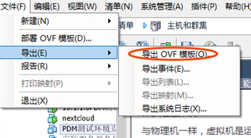 Esxi虚拟机备份到本地