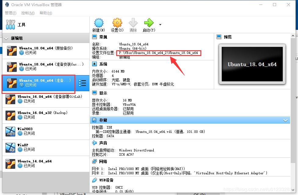 云祺备份VMware vSphere虚拟机VBox