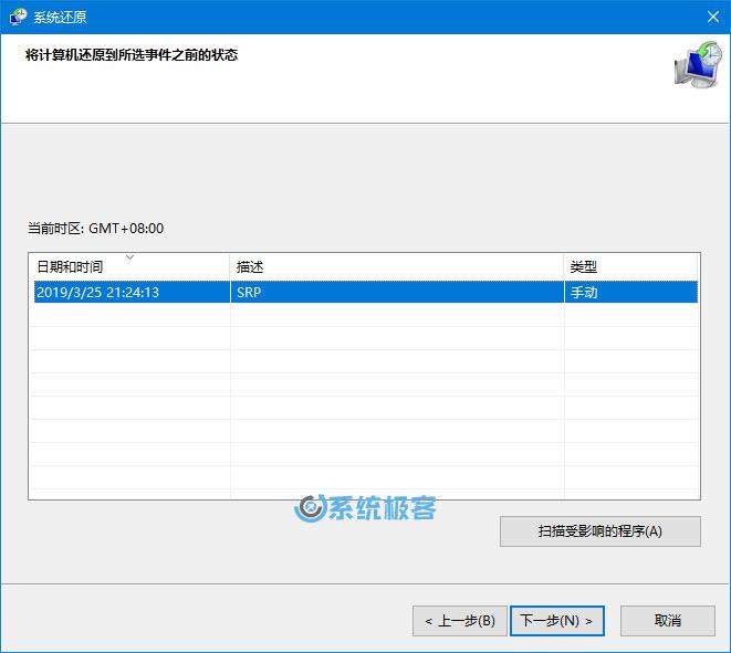 Windows 10 如何使用「系统还原」功能备份系统状态和配置