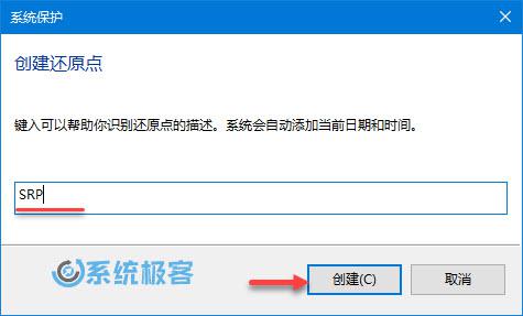 Windows 10 如何使用「系统还原」功能备份系统状态和配置