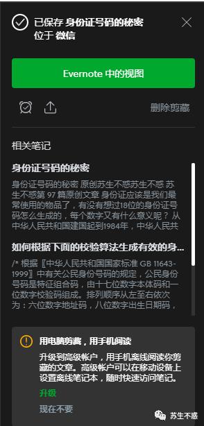 如何备份可能被删的公众号文章和网页