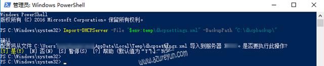 Windows Server 2016-三种方法备份还原DHCP服务器