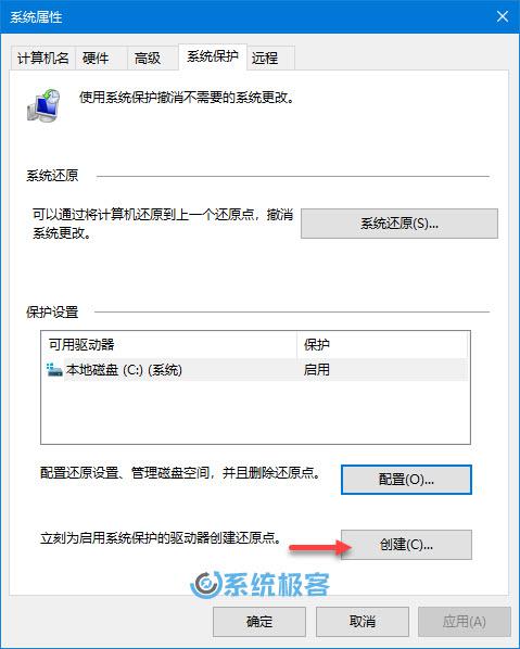 Windows 10 如何使用「系统还原」功能备份系统状态和配置