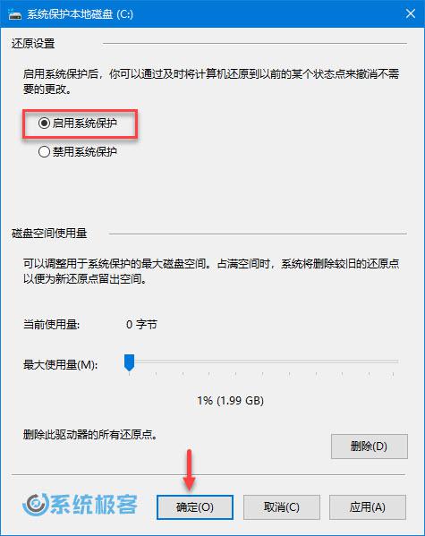 Windows 10 如何使用「系统还原」功能备份系统状态和配置