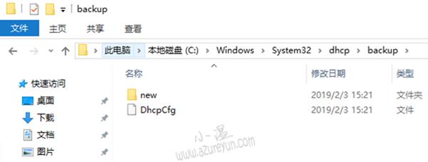 Windows Server 2016-三种方法备份还原DHCP服务器