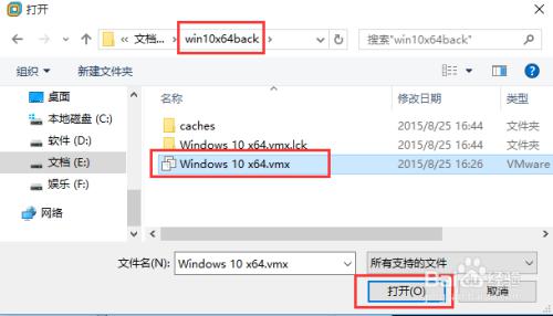 云祺备份VMware虚拟磁盘文件或移植到其他虚拟机