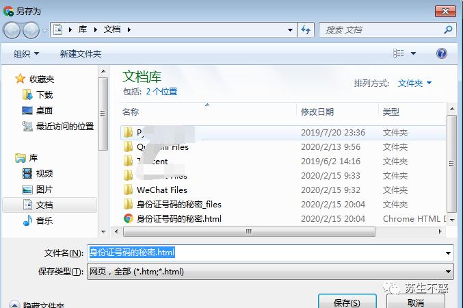 如何备份可能被删的公众号文章和网页