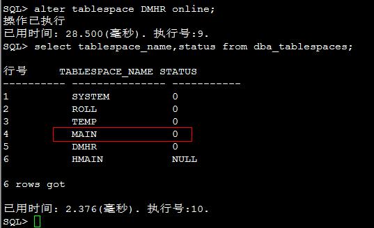 【原创】达梦数据库DM7备份与恢复