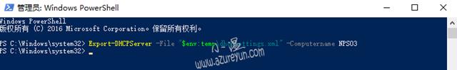 Windows Server 2016-三种方法备份还原DHCP服务器
