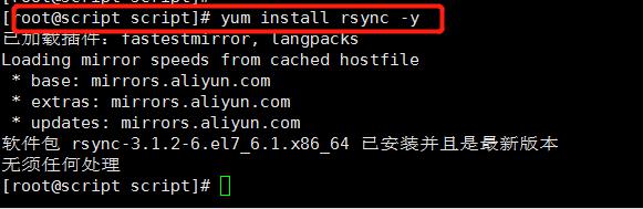 无需密码通过ssh执行rsync来同步文件  第1张