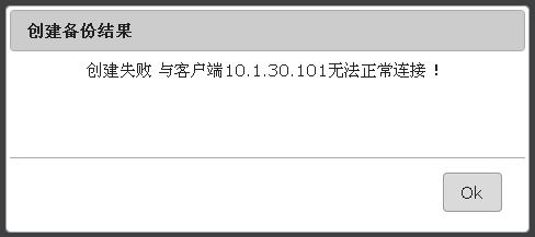 自己兴趣使然设计并开发了一款web管理方式的远程数据增量备份与恢复软件