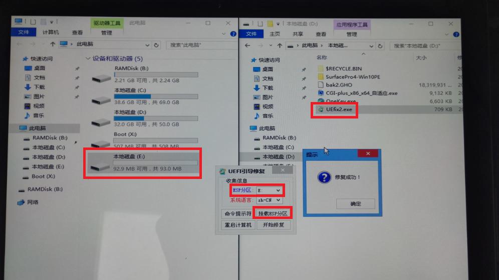 Win10系统的SurfacePro4如何重装系统-4 如何再次备份和还原系统