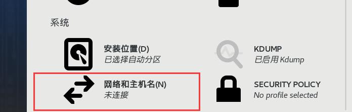 vmware  安装centos7 阿里云镜像 虚拟机