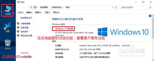 Win10专业版永久激活方法