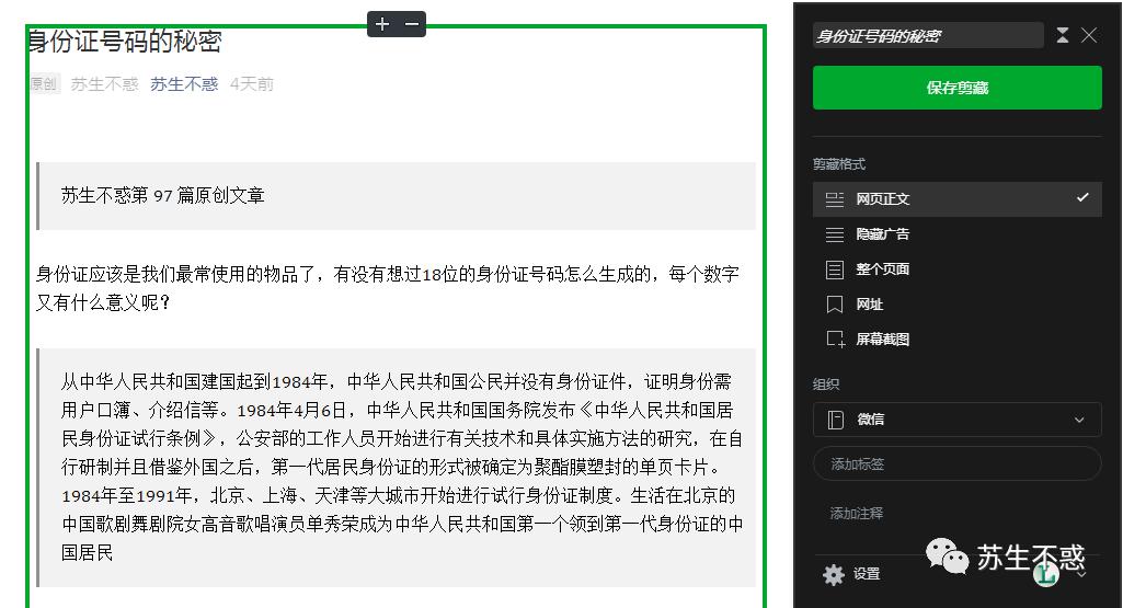 如何备份可能被删的公众号文章和网页
