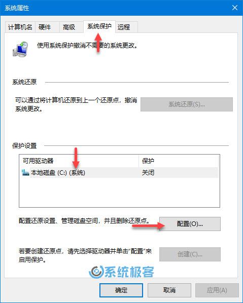 Windows 10 如何使用「系统还原」功能备份系统状态和配置