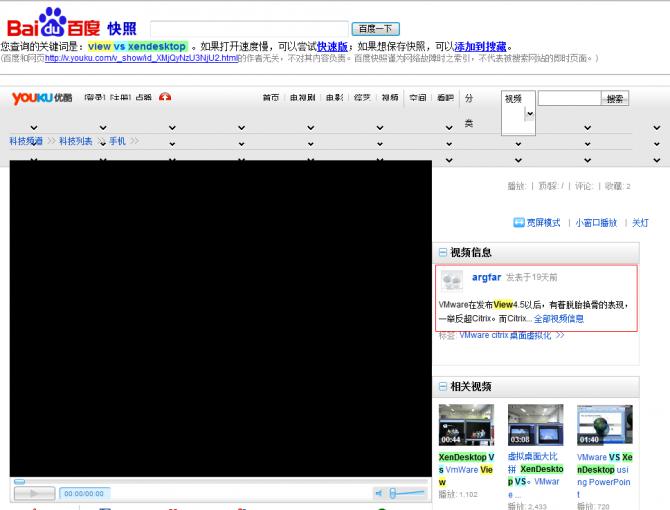 XenDesktop 5 PK View 4.5 / 4.6