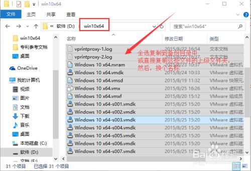 云祺备份VMware虚拟磁盘文件或移植到其他虚拟机