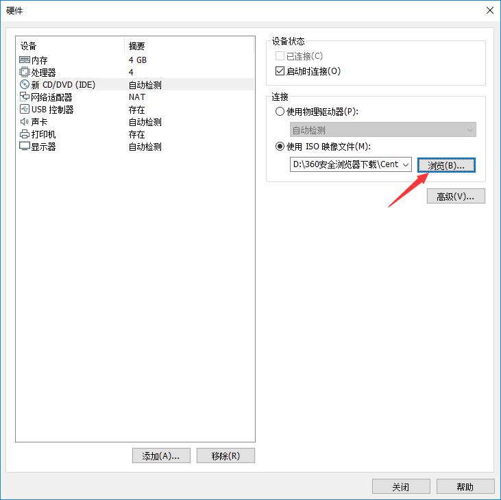 vmware  安装centos7 阿里云镜像 虚拟机