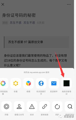如何备份可能被删的公众号文章和网页