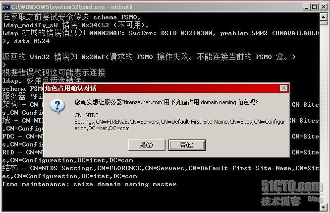 DC灾难恢复 DC灾难恢复