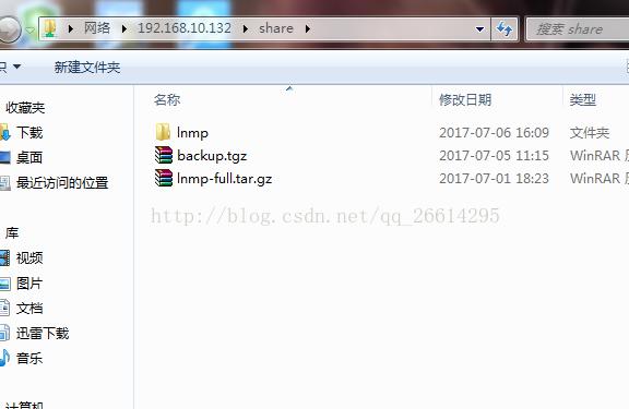 Linux系统往Window系统定时备份数据