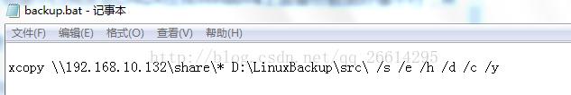 Linux系统往Window系统定时备份数据