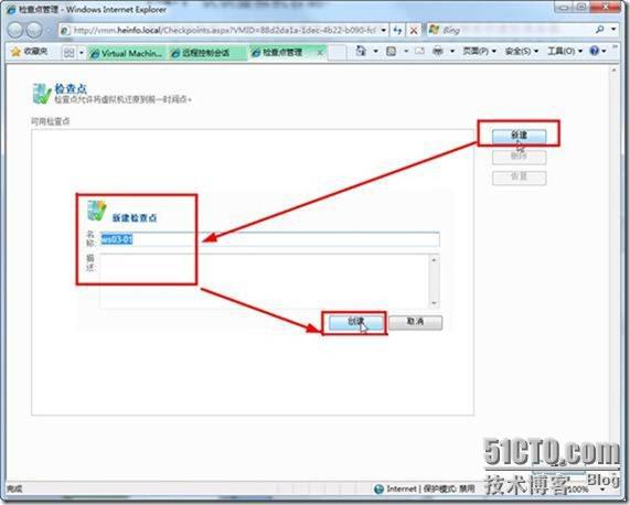 使用SCVMM2008 R2管理Hyper-V之5-使用自助服务门户管理虚拟机