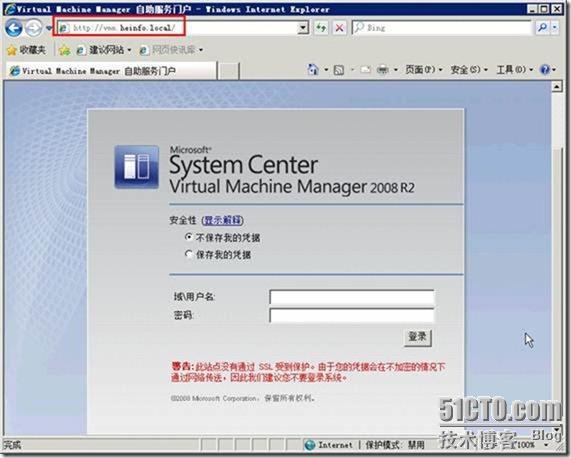 使用SCVMM2008 R2管理Hyper-V之5-使用自助服务门户管理虚拟机