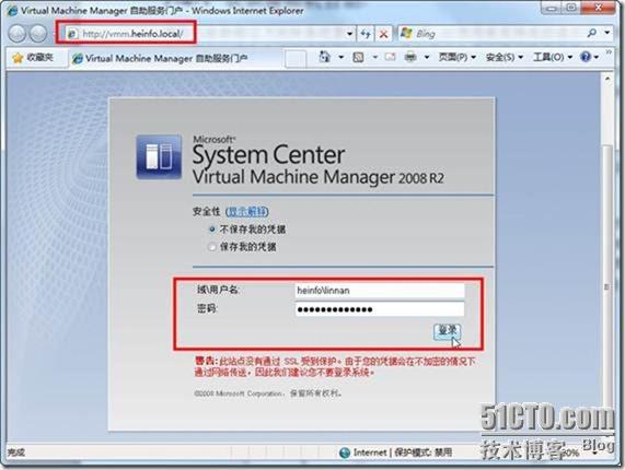使用SCVMM2008 R2管理Hyper-V之5-使用自助服务门户管理虚拟机