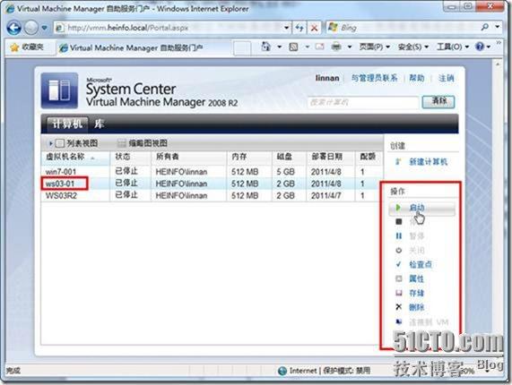 使用SCVMM2008 R2管理Hyper-V之5-使用自助服务门户管理虚拟机