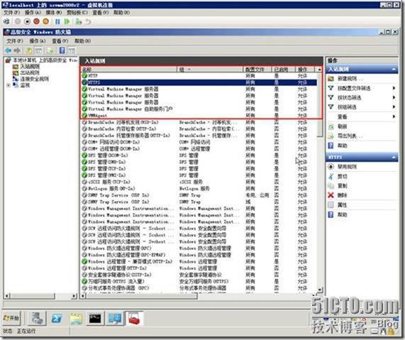 使用SCVMM2008 R2管理Hyper-V之5-使用自助服务门户管理虚拟机