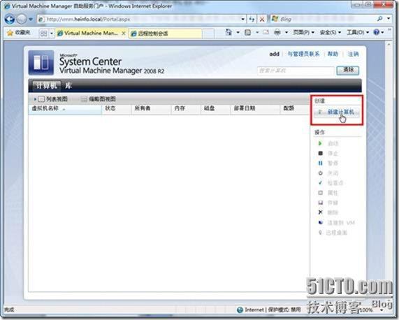 使用SCVMM2008 R2管理Hyper-V之5-使用自助服务门户管理虚拟机