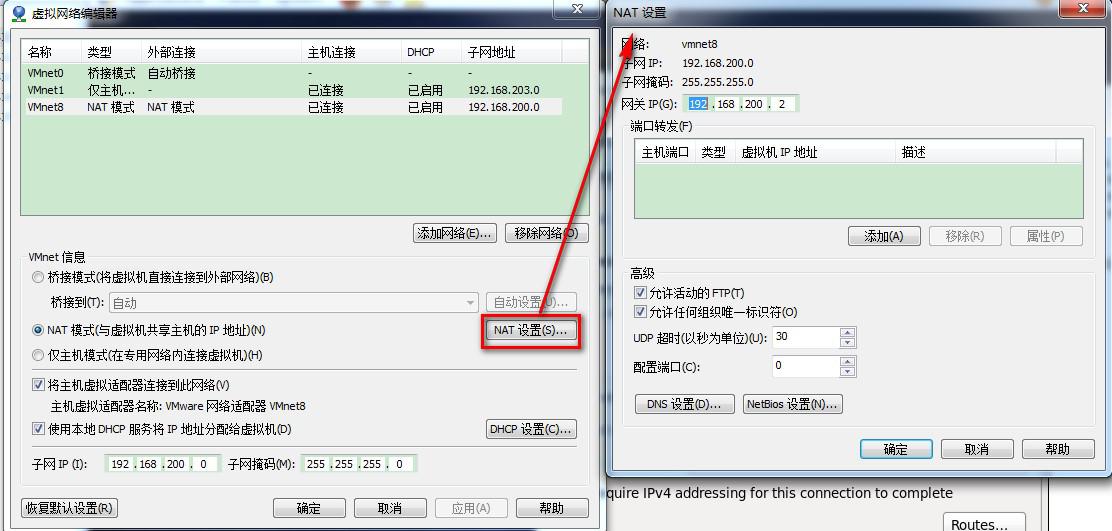 云祺虚拟机网络互通