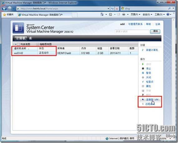 使用SCVMM2008 R2管理Hyper-V之5-使用自助服务门户管理虚拟机